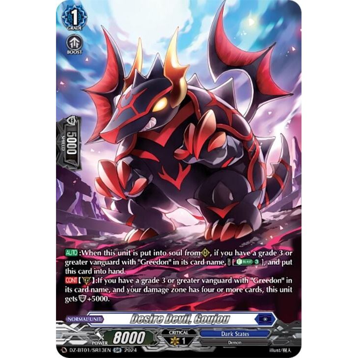 Image for Desire Devil, Goujou (SR) (DZ-BT01/SR13EN) (DZ-BT01) - Cardfight Vanguard