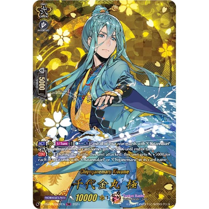 Image for Chiyoganemaru Kiwame (TRR) (D-TB04/TRR67EN) (D-TB04) - Cardfight Vanguard