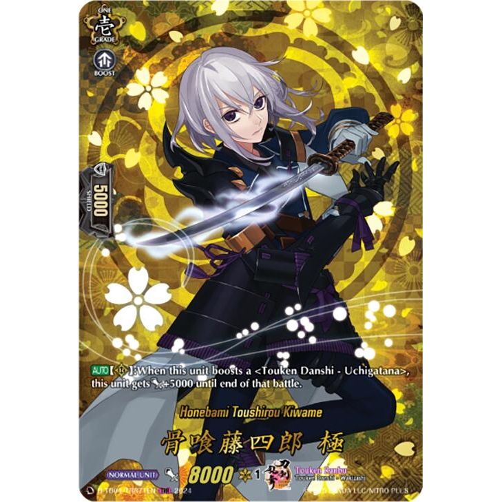 Image for Honebami Toushirou Kiwame (TRR) (D-TB04/TRR71EN) (D-TB04) - Cardfight Vanguard