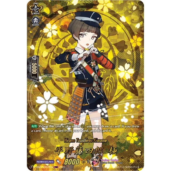 Image for Hirano Toushirou Kiwame (TRR) (D-TB04/TRR72EN) (D-TB04) - Cardfight Vanguard