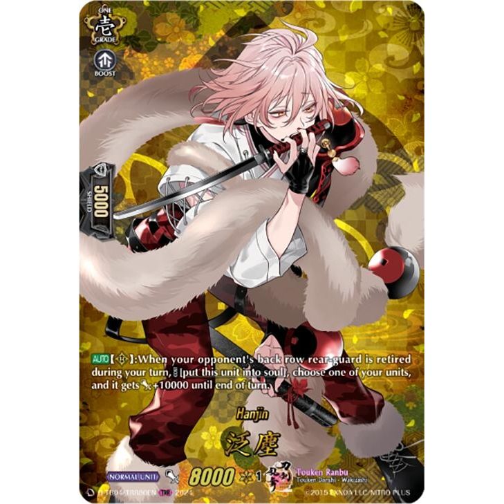 Image for Hanjin (TRR) (D-TB04/TRR80EN) (D-TB04) - Cardfight Vanguard