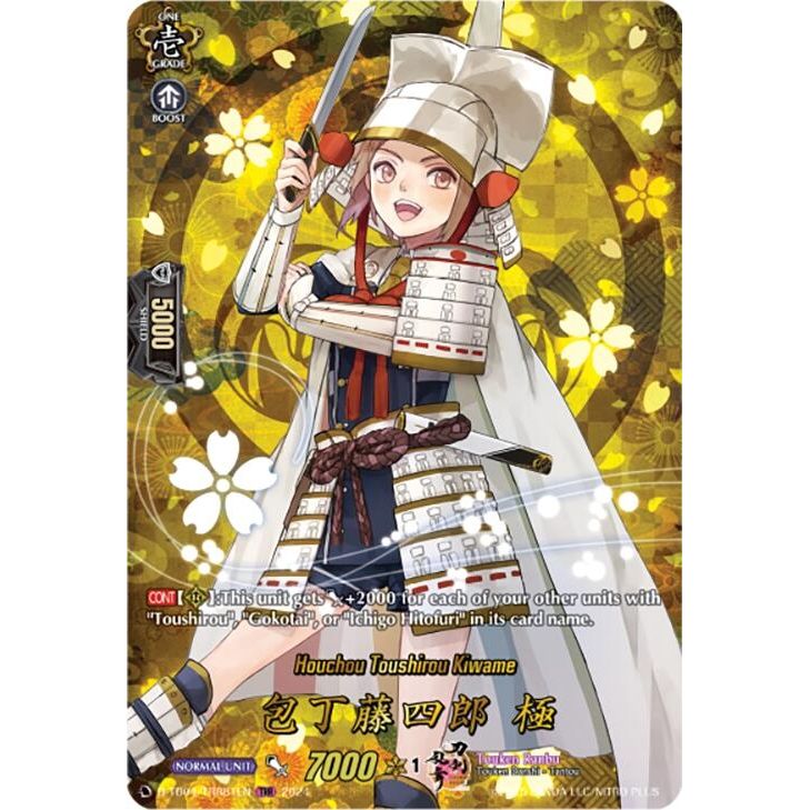 Image for Houchou Toushirou Kiwame (TRR) (D-TB04/TRR81EN) (D-TB04) - Cardfight Vanguard