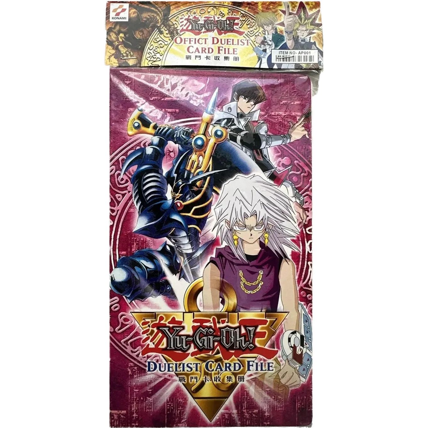 Image for Yu-Gi-Oh! Duel Monsters 3-Pocket Duelist Card File Portfolio - Marik Ishtar and Seto Kaiba - Storage Albums