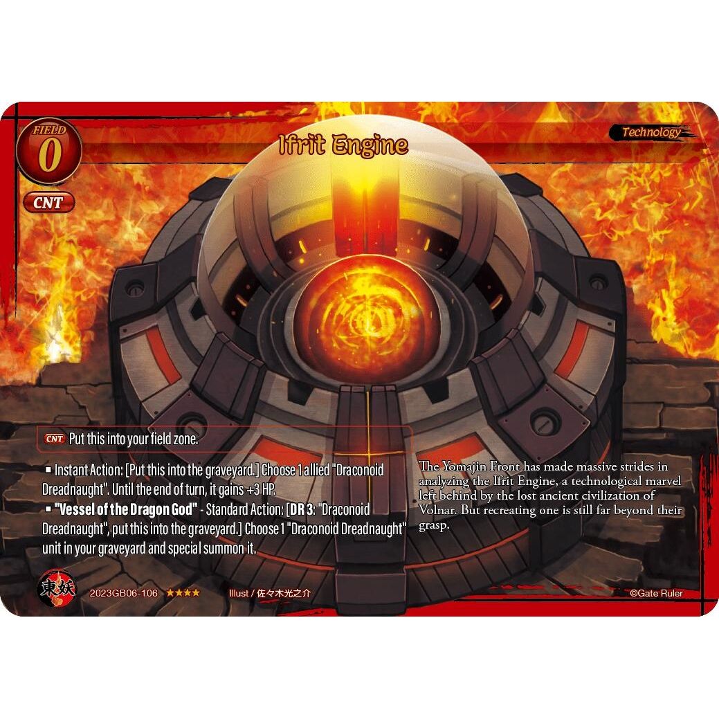 Image for Ifrit Engine (2023GB06-106) - Gate Ruler