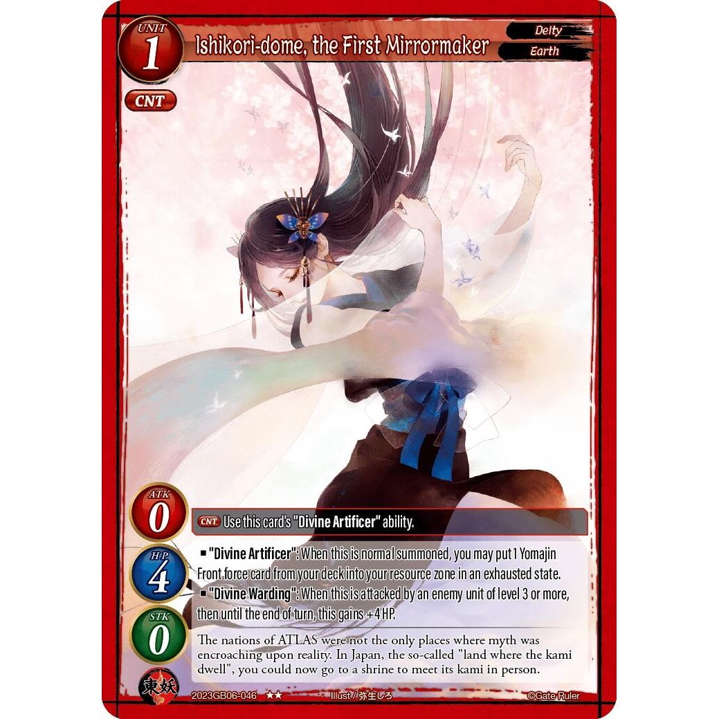Image for Ishikori-dome, the First Mirrormaker (2023GB06-046) - Gate Ruler