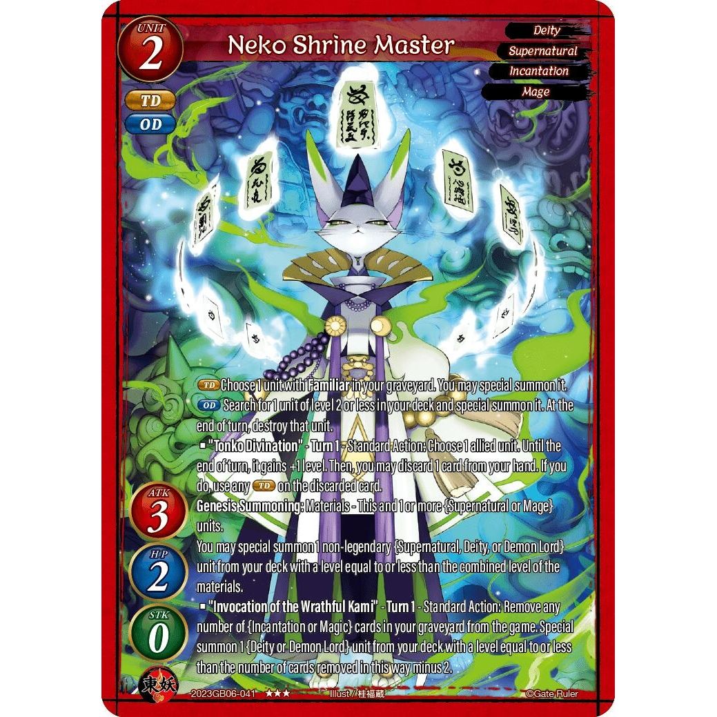 Image for Neko Shrine Master (2023GB06-041) - Gate Ruler