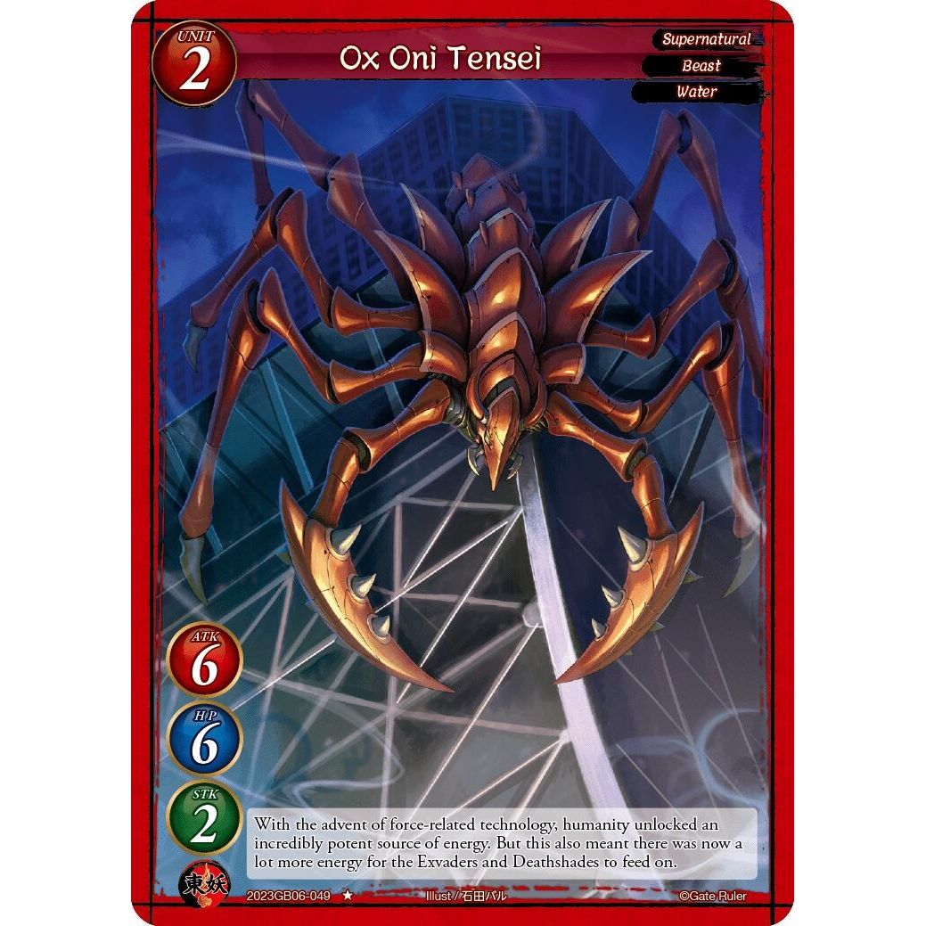 Image for Ox Oni Tensei (2023GB06-049) - Gate Ruler