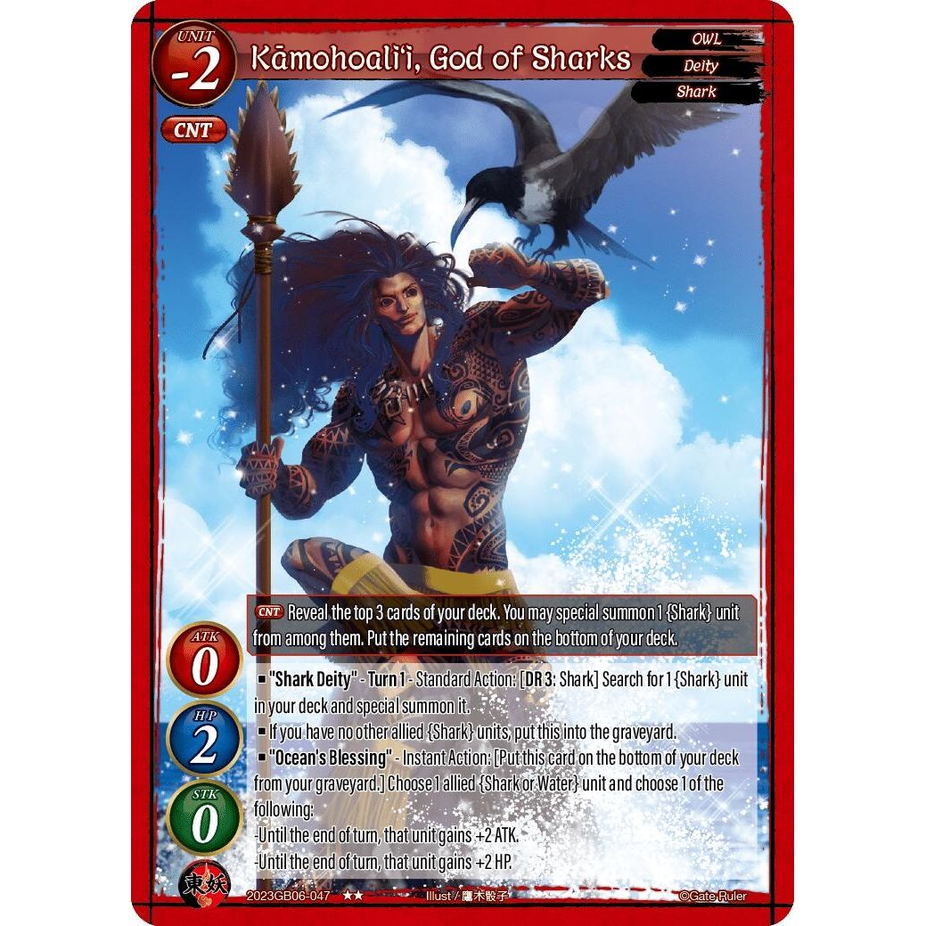 Image for Kamohoali'i, God of Sharks (2023GB06-047) - Gate Ruler