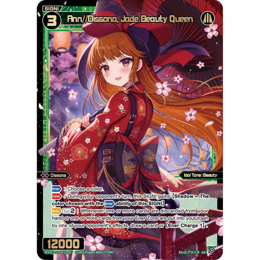 Image for Ann//Dissona, Jade Beauty Queen (WXDi-P13-051[EN]) (WXDi-P13) - WIXOSS