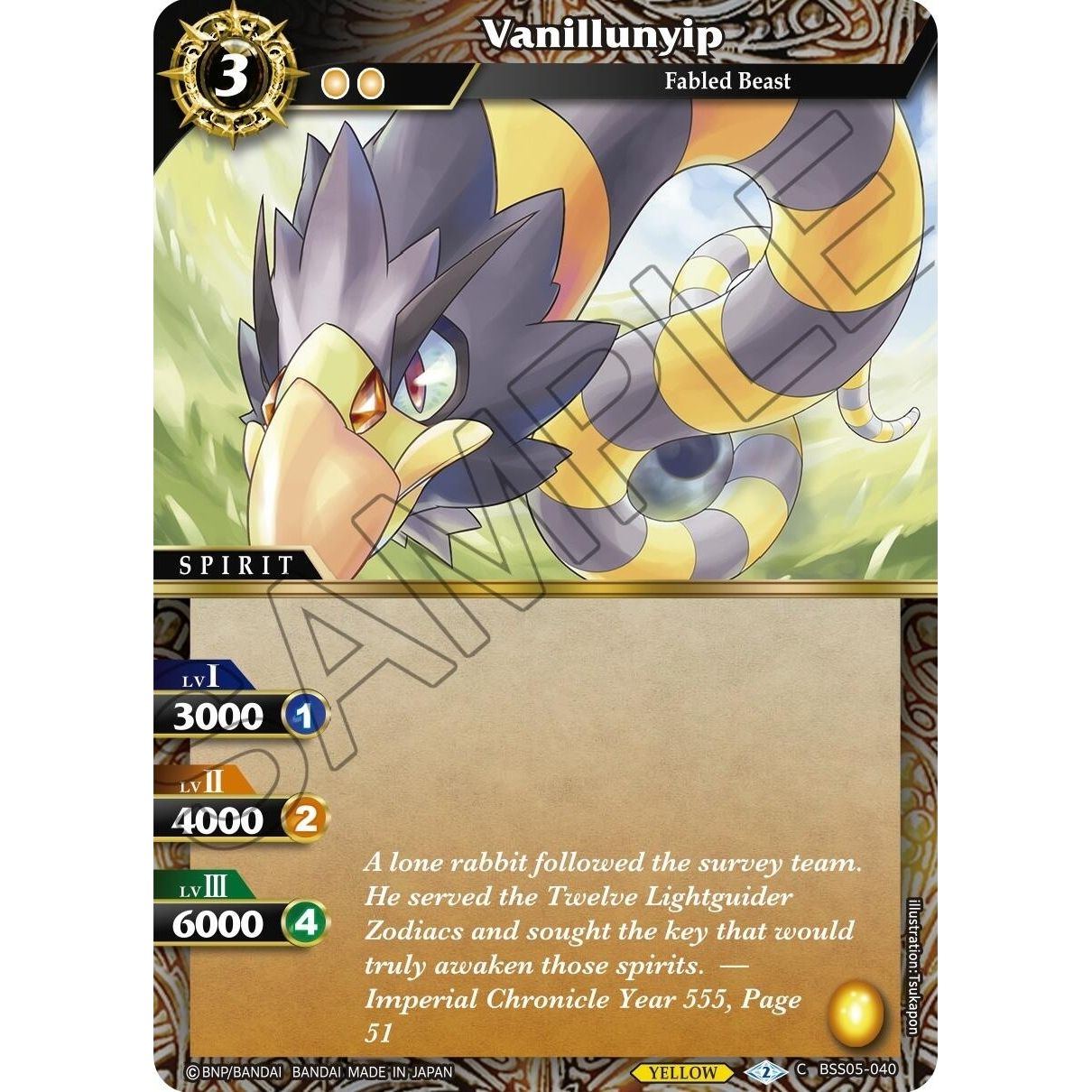 Image for Vanillunyip (BSS05-040) (BSS05) - Battle Spirits Saga