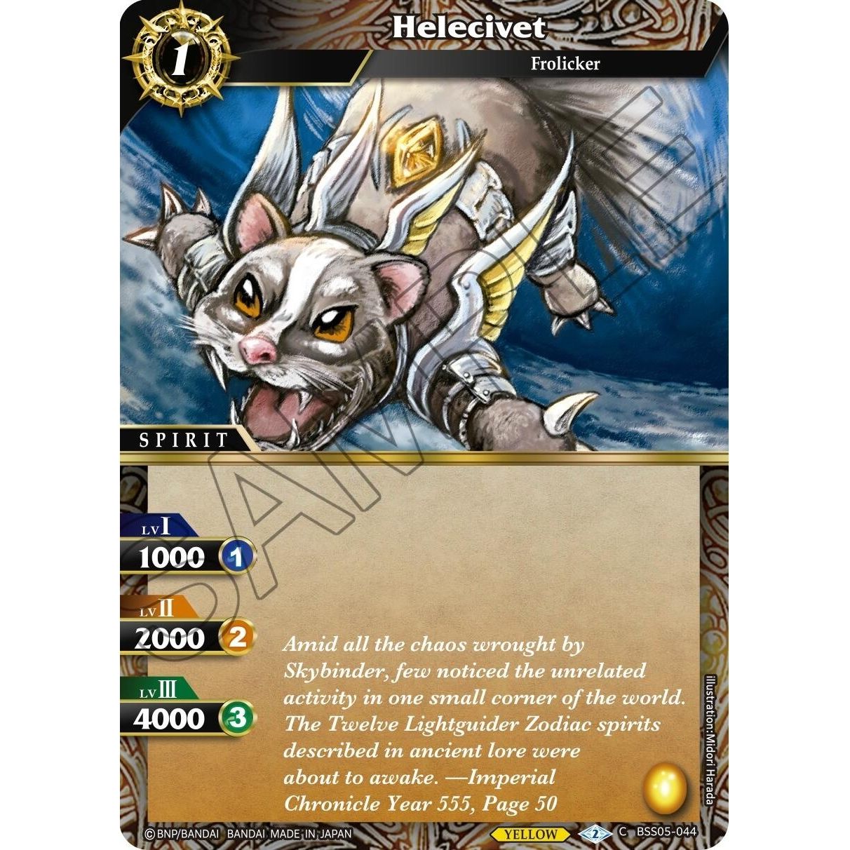 Image for Helecivet (BSS05-044) (BSS05) - Battle Spirits Saga