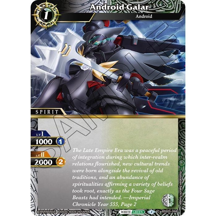 Image for Android Galar (BSS05-068) (BSS05) - Battle Spirits Saga