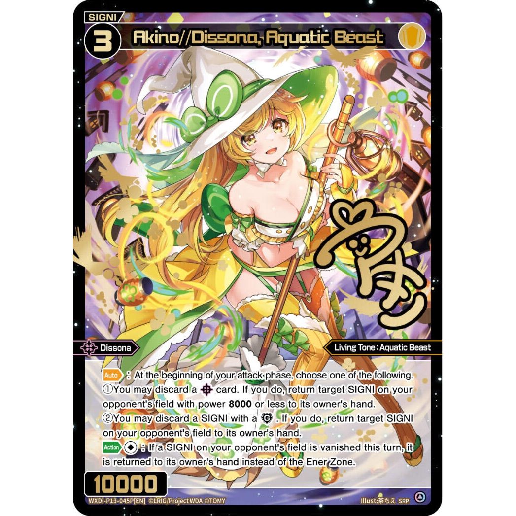 Image for Akino//Dissona, Aquatic Beast (SRP) (WXDi-P13-045P[EN]) (WXDi-P13) - WIXOSS