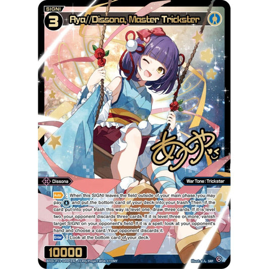Image for Aya//Dissona, Master Trickster (SRP) (WXDi-P13-049P[EN]) (WXDi-P13) - WIXOSS
