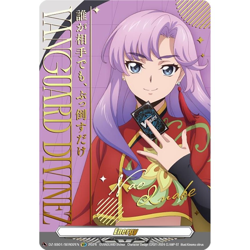 Image for Energy Token (Nao Inabe) (DZ-SS01/SER02EN) (DZ-SS01) - Cardfight Vanguard