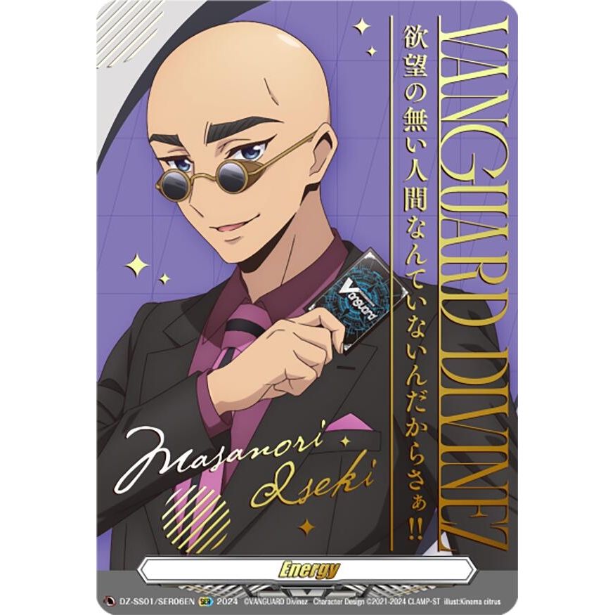 Image for Energy Token (Masanori Iseki) (DZ-SS01/SER06EN) (DZ-SS01) - Cardfight Vanguard