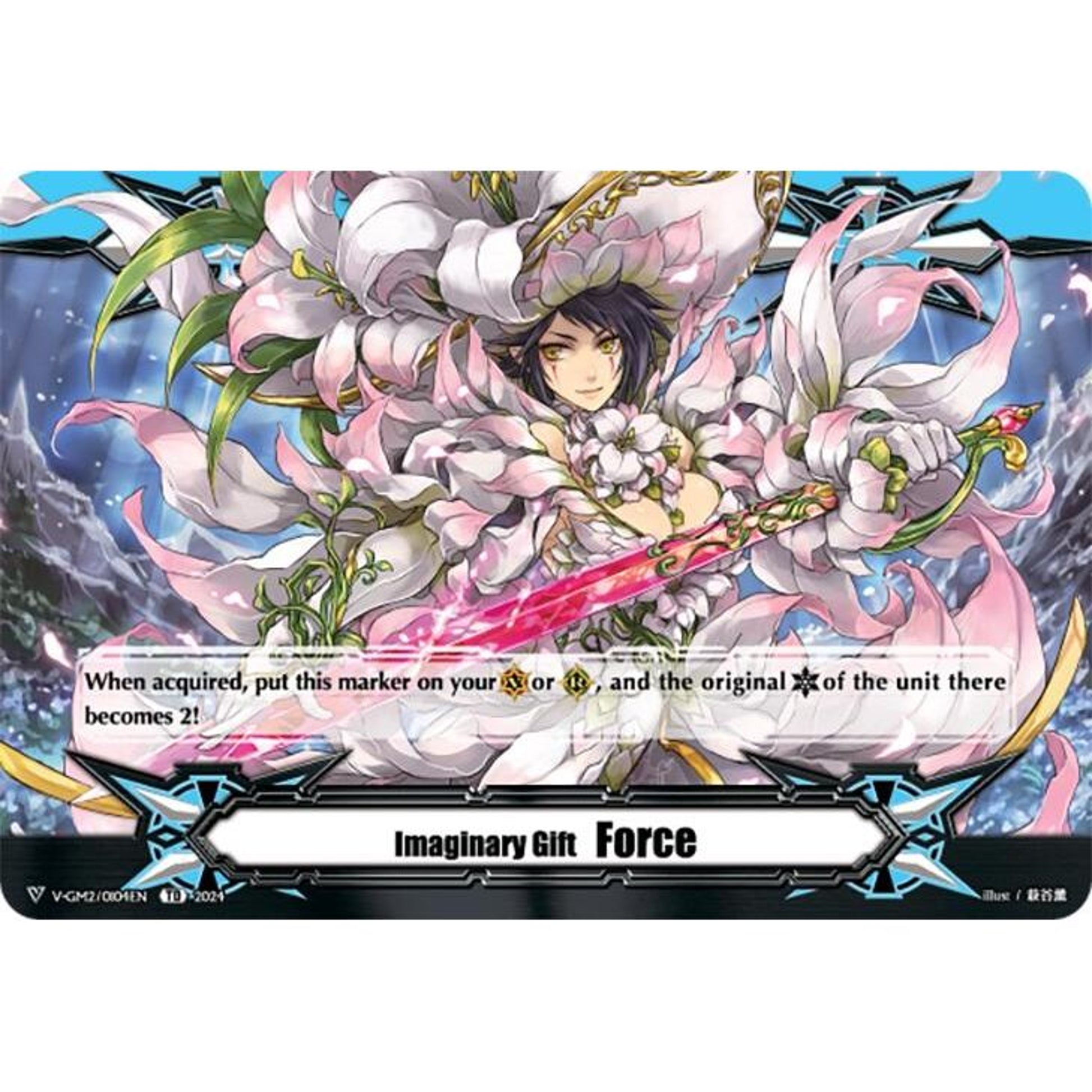 Image for Imaginary Gift Force II (V-GM2/0104EN) (DZ-PS03) - Cardfight Vanguard