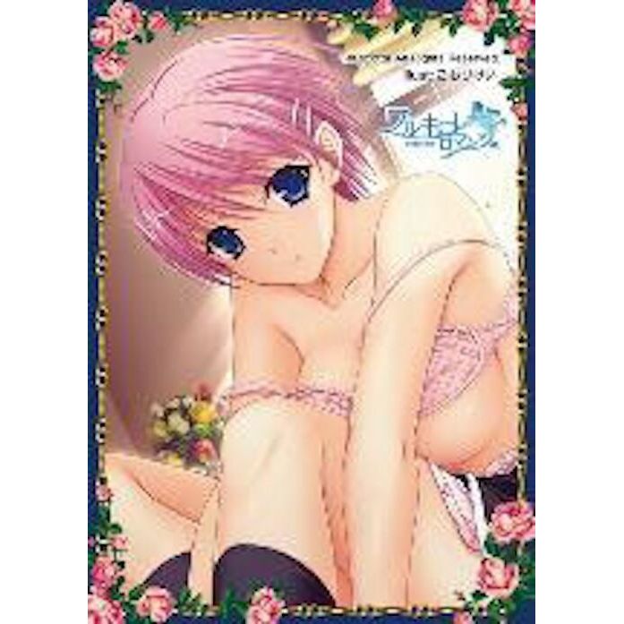 Image for Nexnet Girls Sleeve Collection Vol.025: Walkure Romanze - Mio (60-Pack) - Card Sleeves
