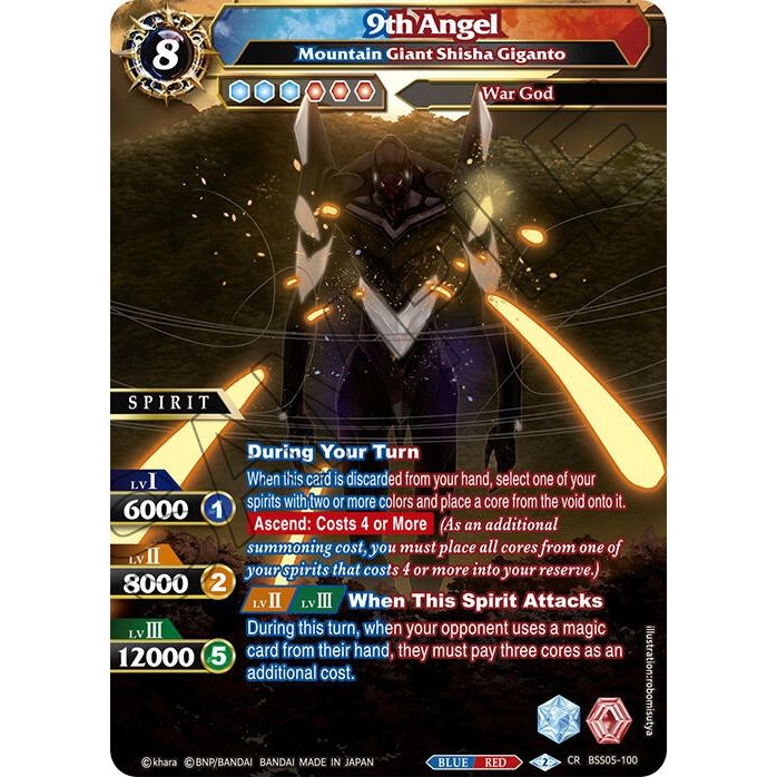 Image for 9th Angel - Mountain Giant Shisha Giganto (BSS05-100) (BSS05) - Battle Spirits Saga