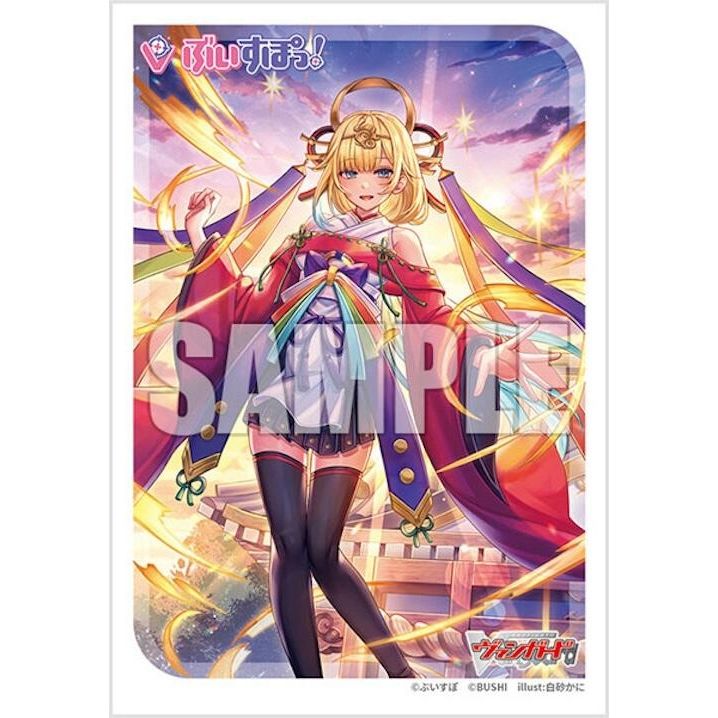 Image for Bushiroad Sleeve Collection Mini Vol.720: Cardfight!! Vanguard - Akari ni Kirameku Sei naru Tomoshibi Ema Aizawa (70-Pack) - Card Sleeves