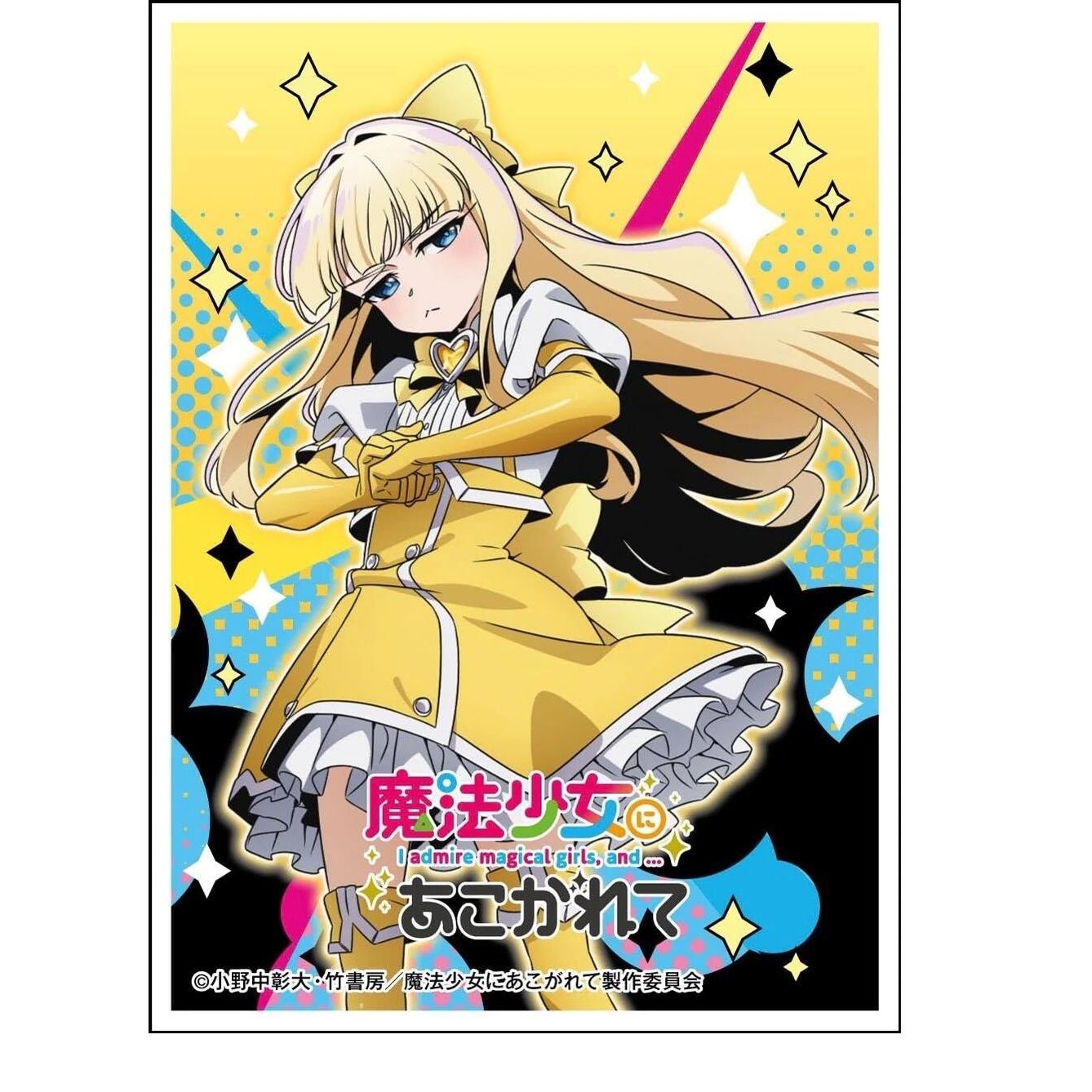Image for Character Sleeve (EN-1316): Gushing over Magical Girls - Magia Sulfur (65-Pack) - Card Sleeves