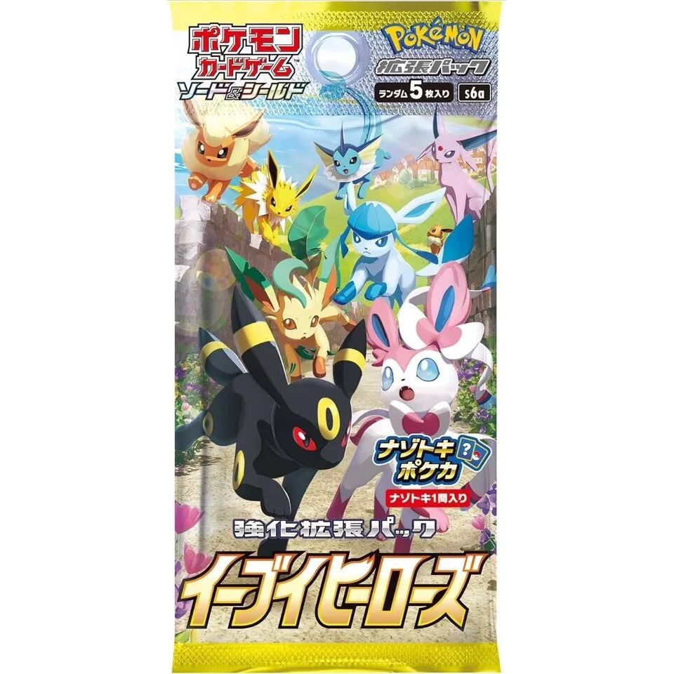 Image for Eevee Heroes Booster Pack - Pokemon Japan