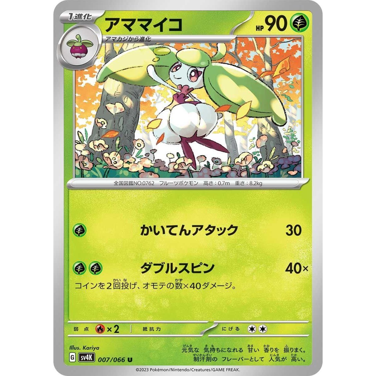 Image for Steenee (007/066) (SV4K) - Pokemon Japan