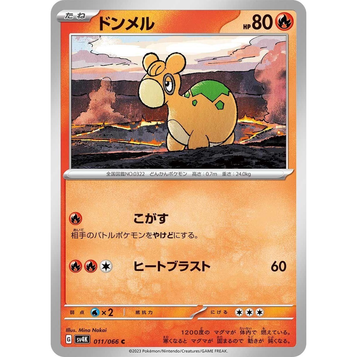 Image for Numel (011/066) (SV4K) - Pokemon Japan
