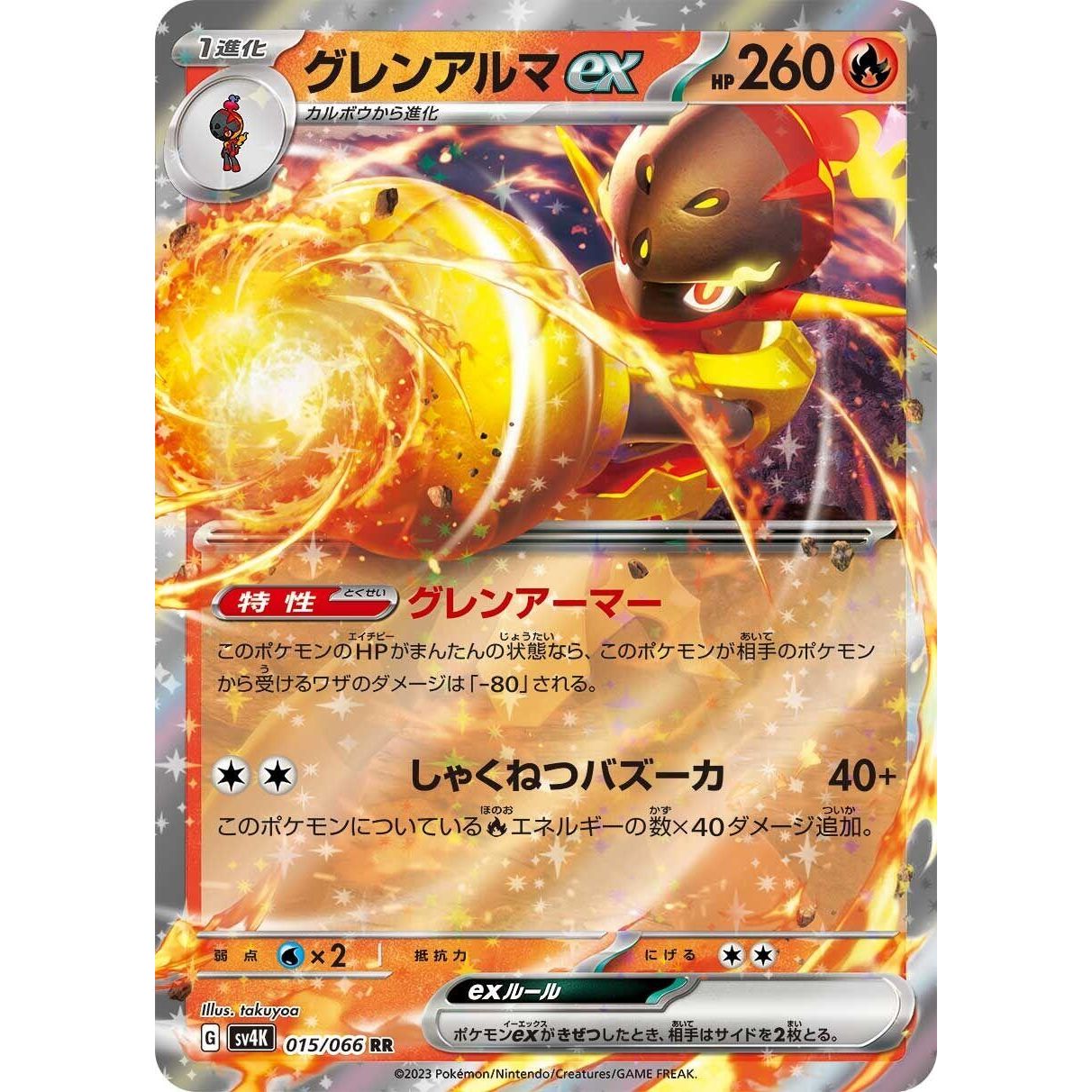 Image for Armarouge ex (015/066) (SV4K) - Pokemon Japan