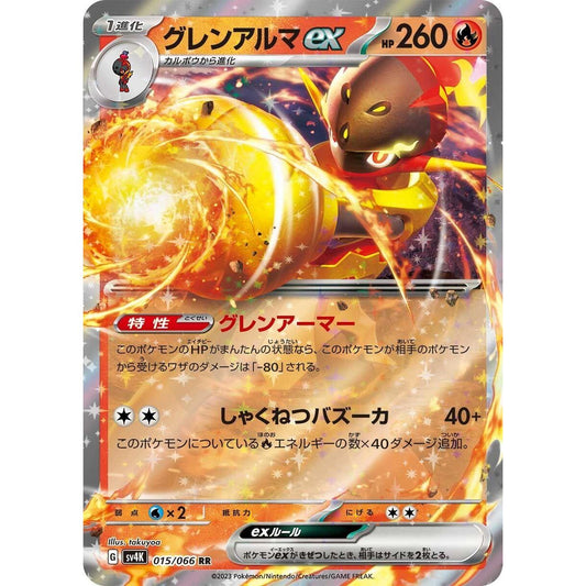 Image for Armarouge ex (015/066) (SV4K) - Pokemon Japan