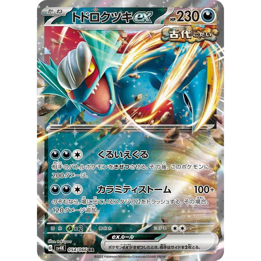 Image for Roaring Moon ex (054/066) (SV4K) - Pokemon Japan