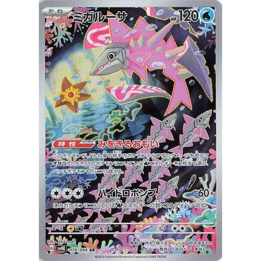 Image for Veluza (070/066) (SV4K) - Pokemon Japan