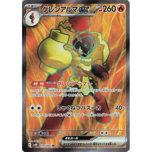 Image for Armarouge ex (079/066) (SV4K) - Pokemon Japan
