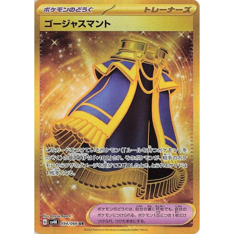 Image for Luxurious Cape (094/066) (SV4K) - Pokemon Japan
