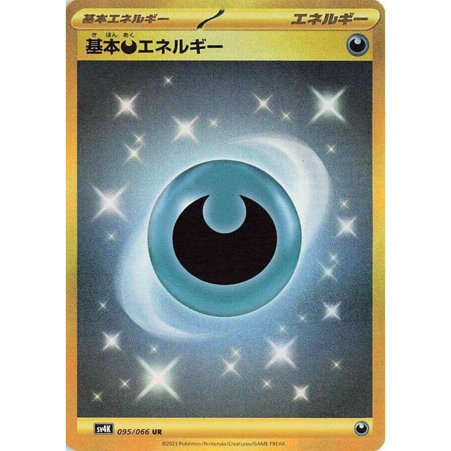 Image for Basic Darkness Energy (095/066) (SV4K) - Pokemon Japan