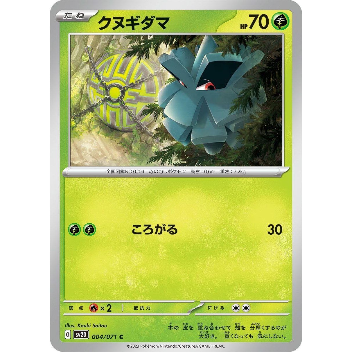 Image for Pineco (004/071) (SV2D) - Pokemon Japan