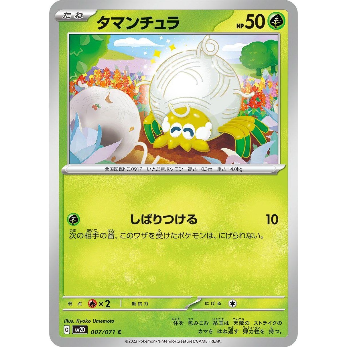 Image for Tarountula (007/071) (SV2D) - Pokemon Japan