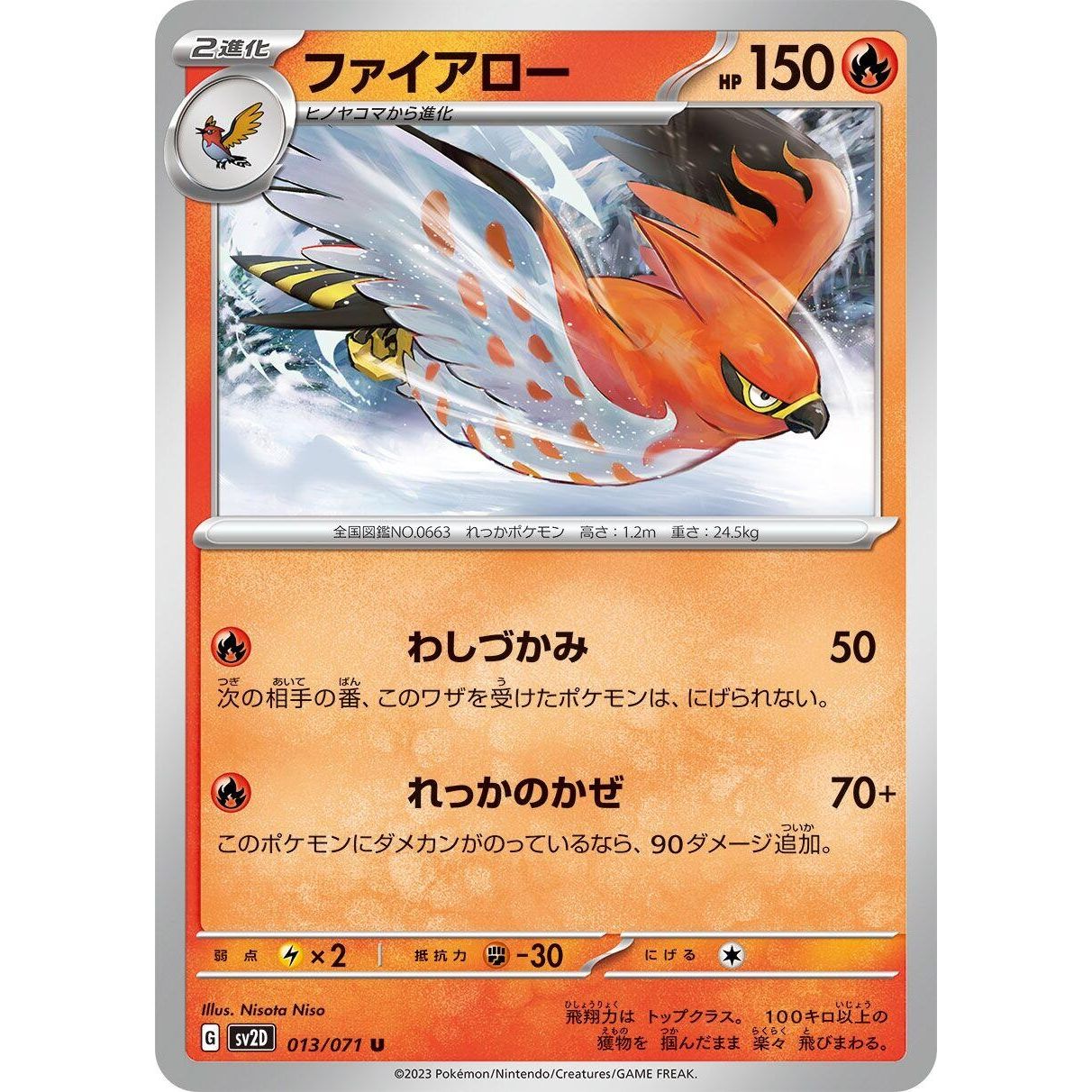 Image for Talonflame (013/071) (SV2D) - Pokemon Japan