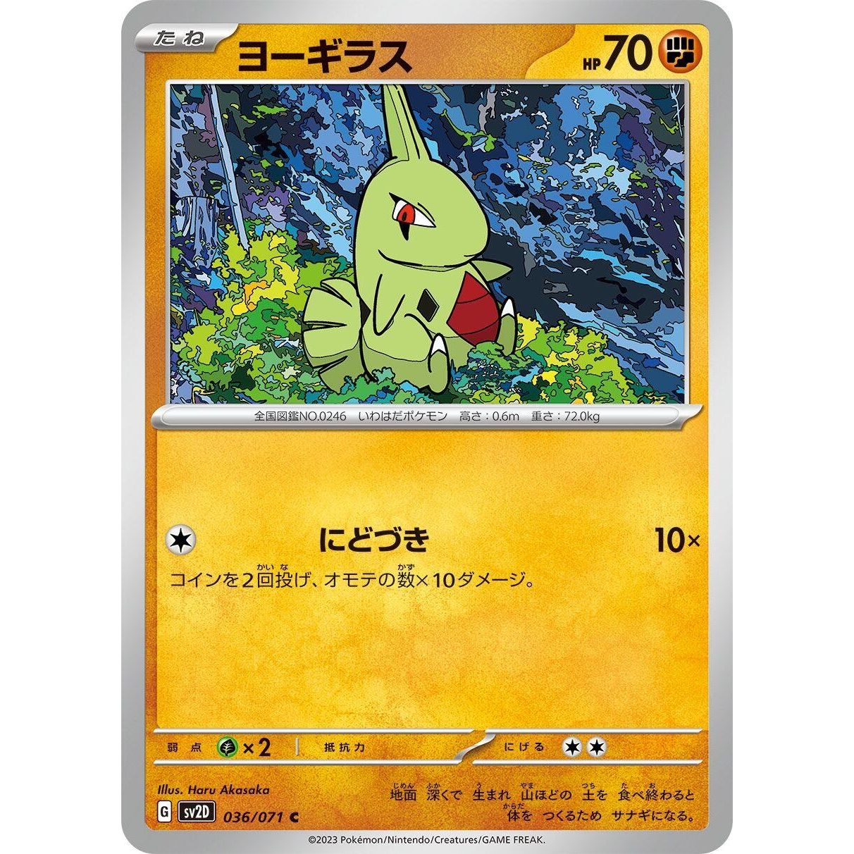 Image for Larvitar (036/071) (SV2D) - Pokemon Japan
