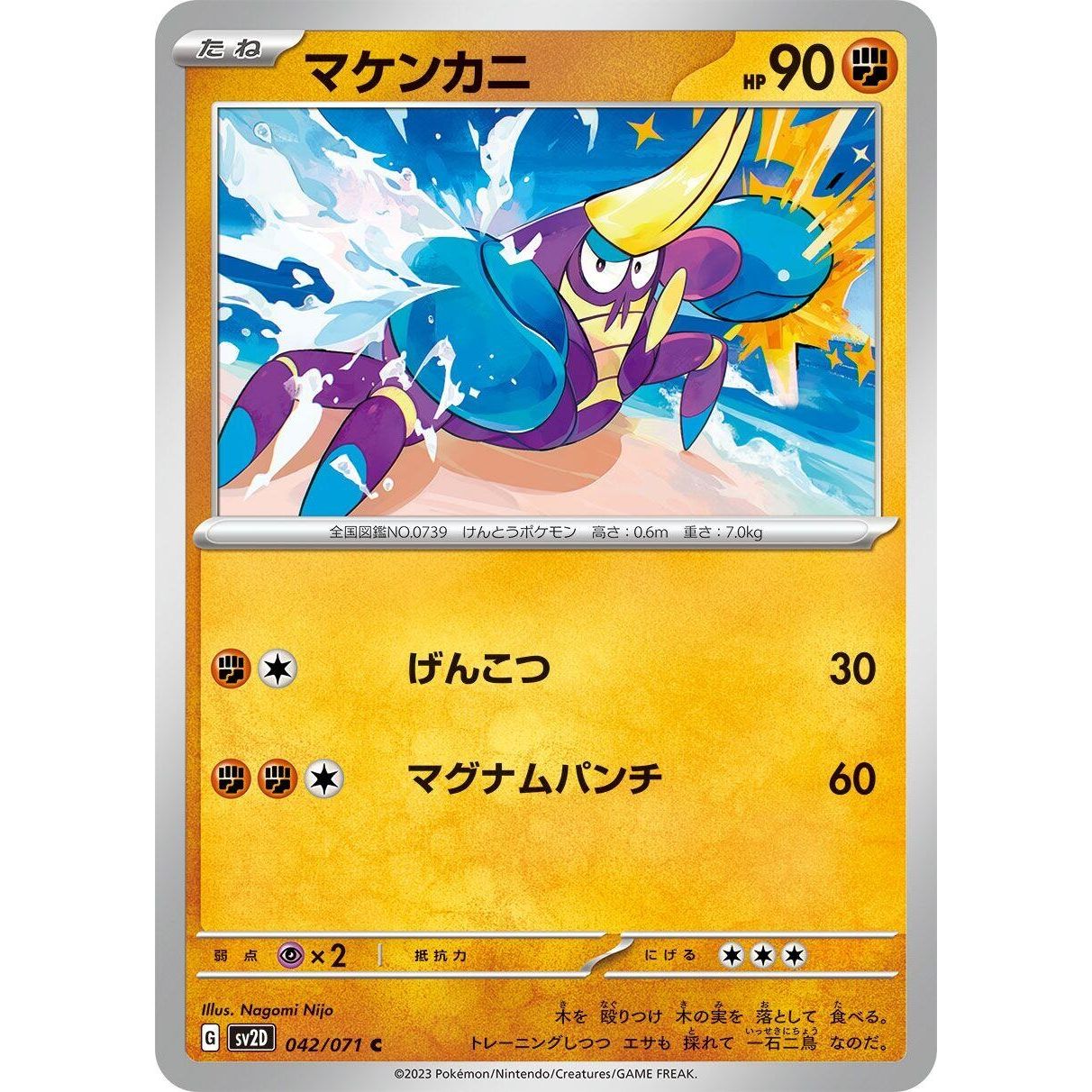 Image for Crabrawler (042/071) (SV2D) - Pokemon Japan