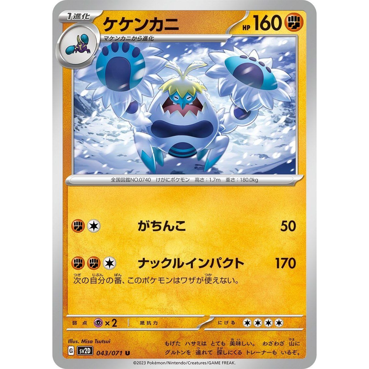 Image for Crabominable (043/071) (SV2D) - Pokemon Japan