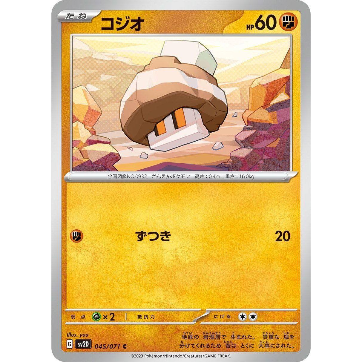 Image for Nacli (045/071) (SV2D) - Pokemon Japan