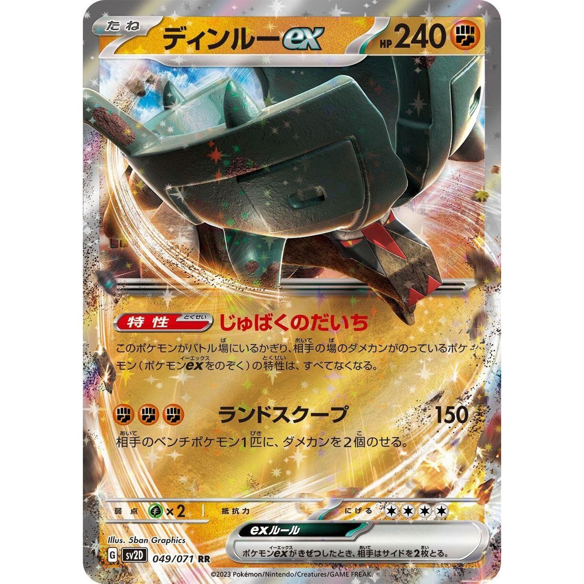 Image for Ting-Lu ex (049/071) (SV2D) - Pokemon Japan