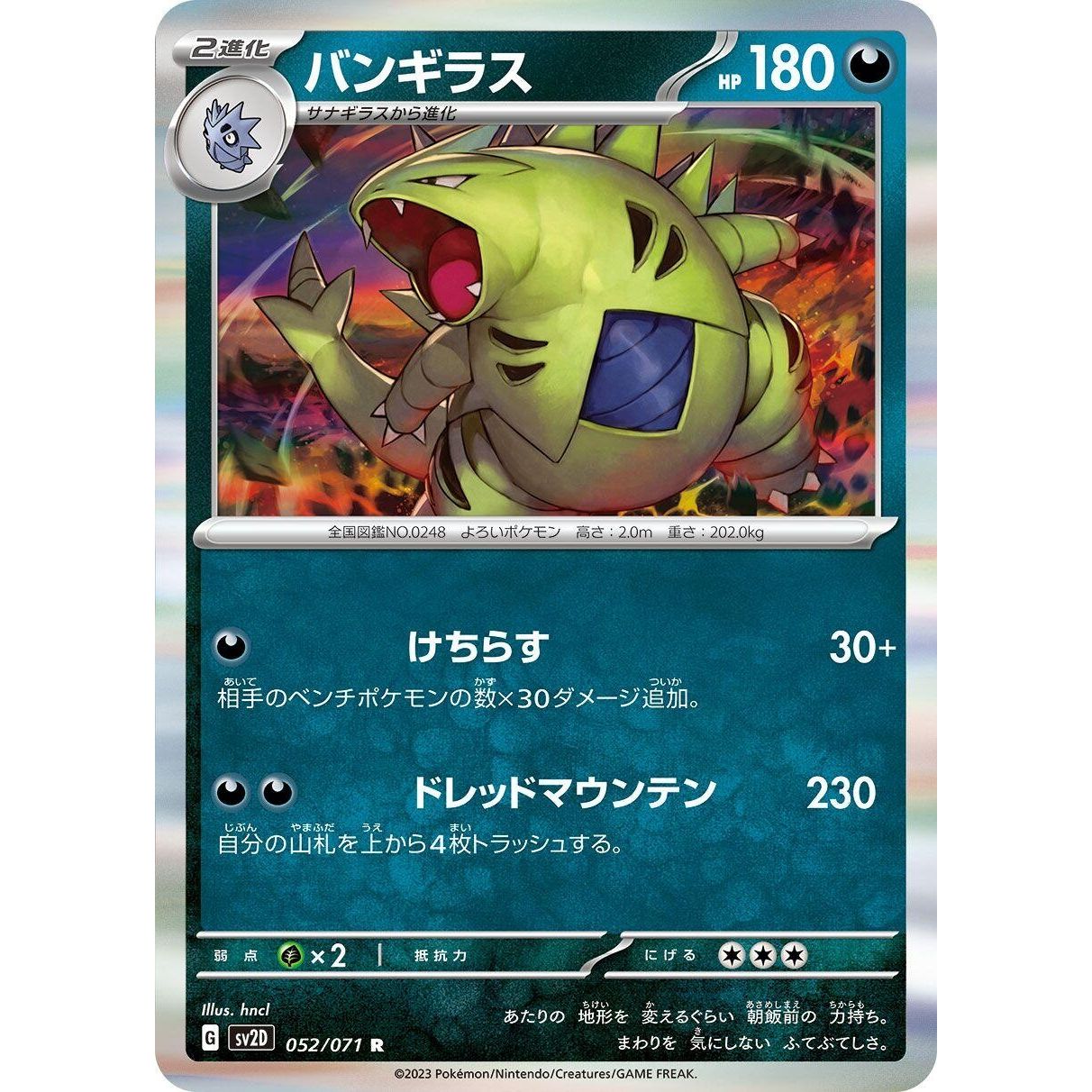 Image for Tyranitar (052/071) (SV2D) - Pokemon Japan