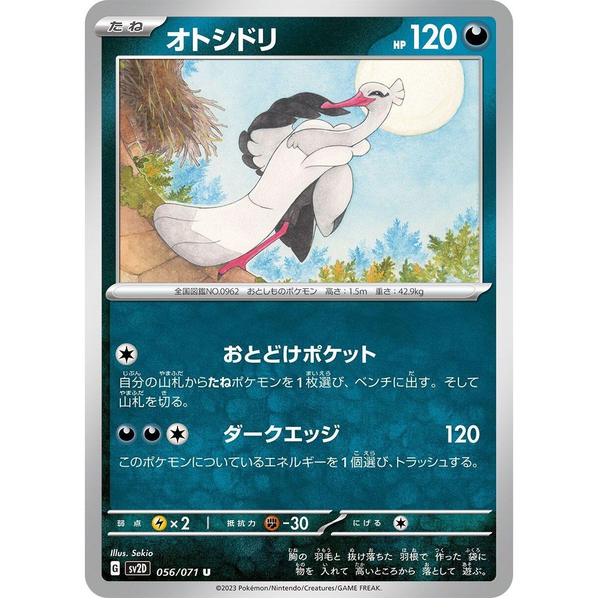 Image for Bombirdier (056/071) (SV2D) - Pokemon Japan