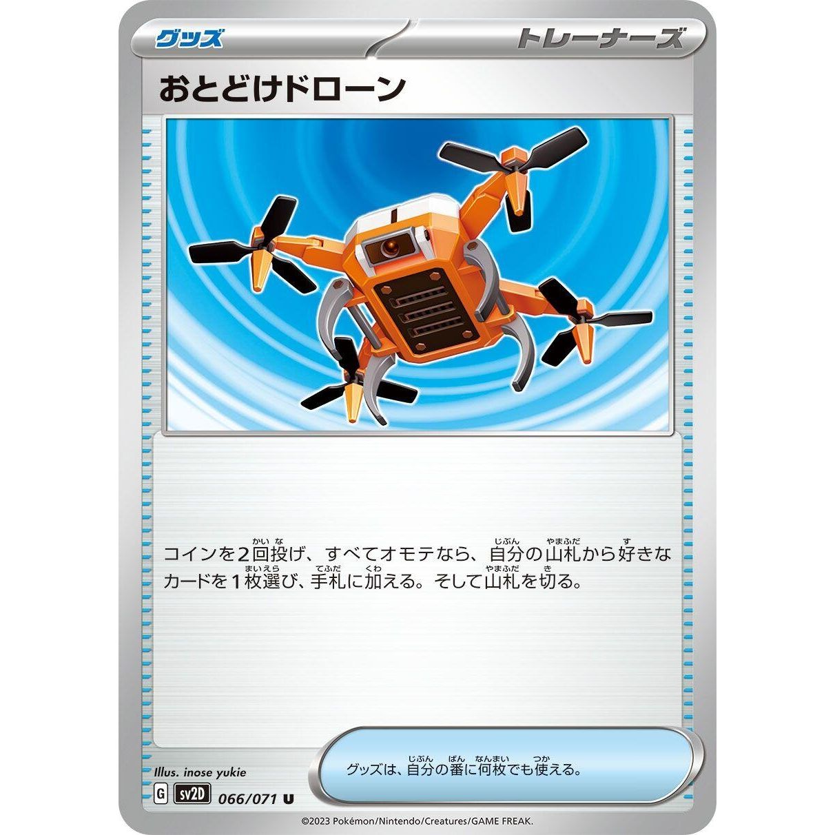 Image for Delivery Drone (066/071) (SV2D) - Pokemon Japan