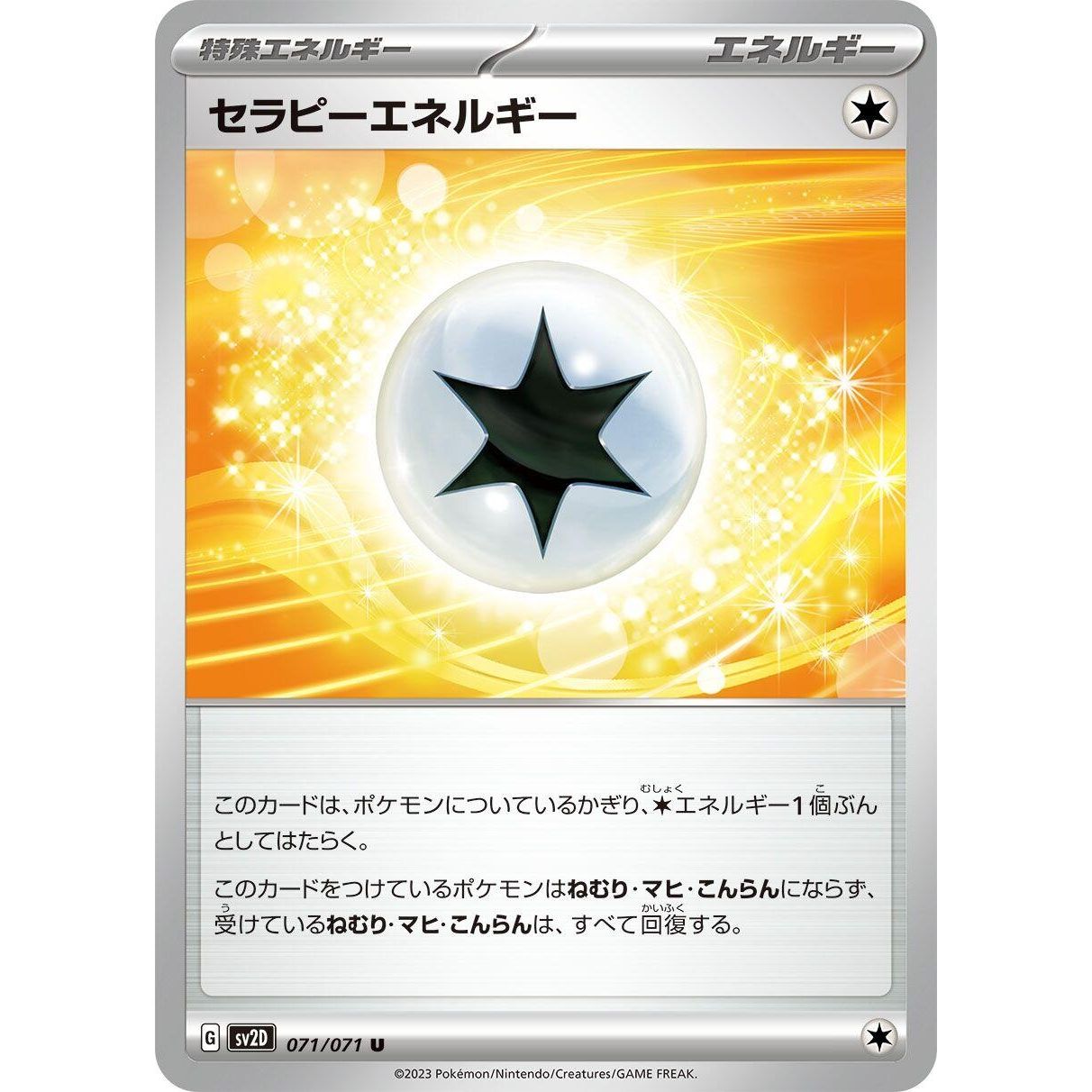 Image for Therapeutic Energy (071/071) (SV2D) - Pokemon Japan