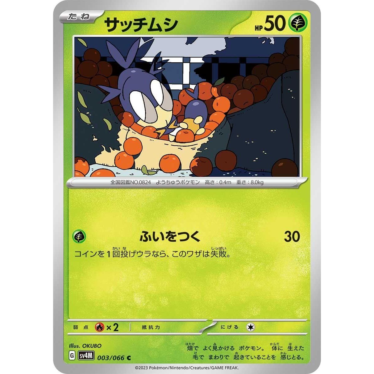 Image for Blipbug (003/066) (SV4M) - Pokemon Japan