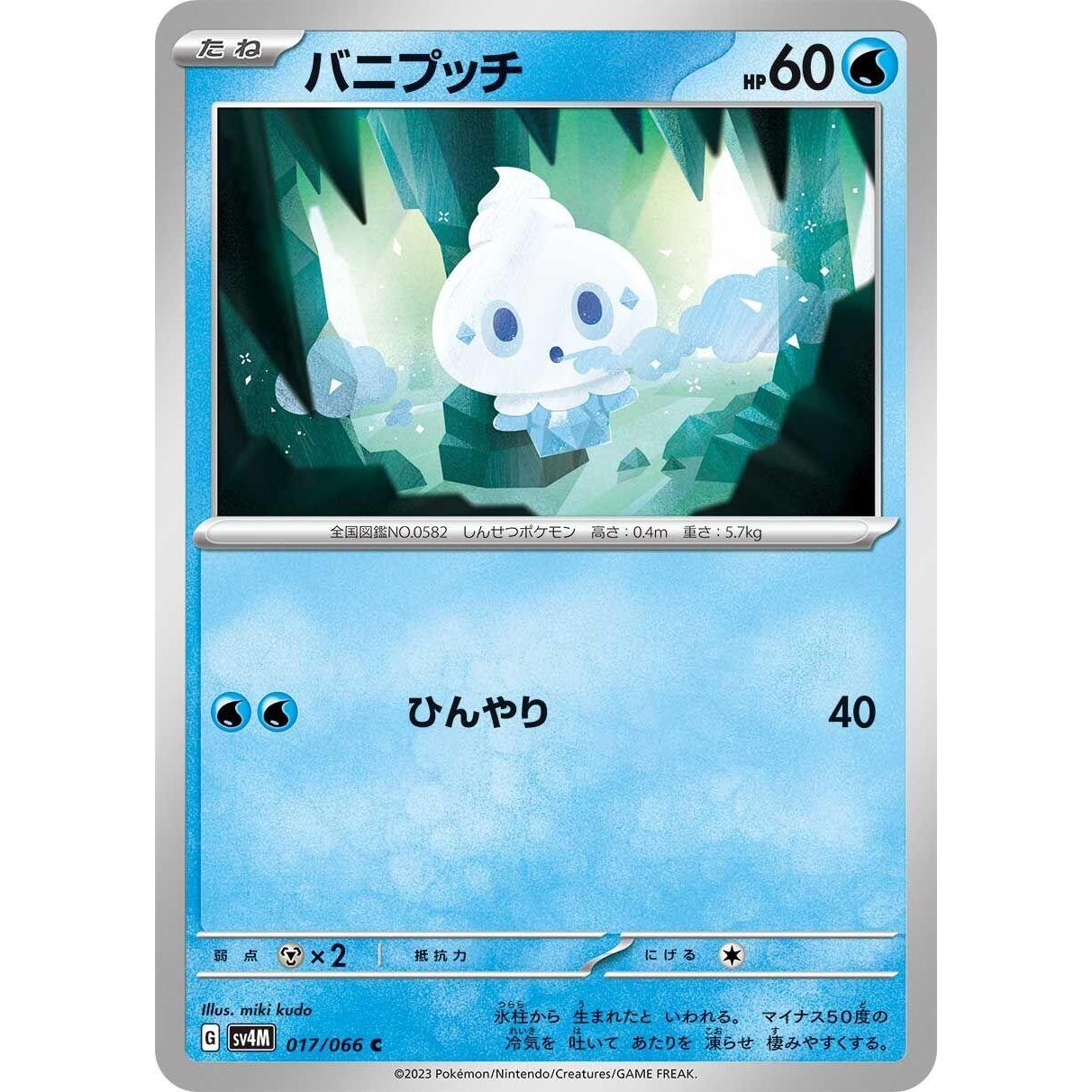 Image for Vanillite (017/066) (SV4M) - Pokemon Japan