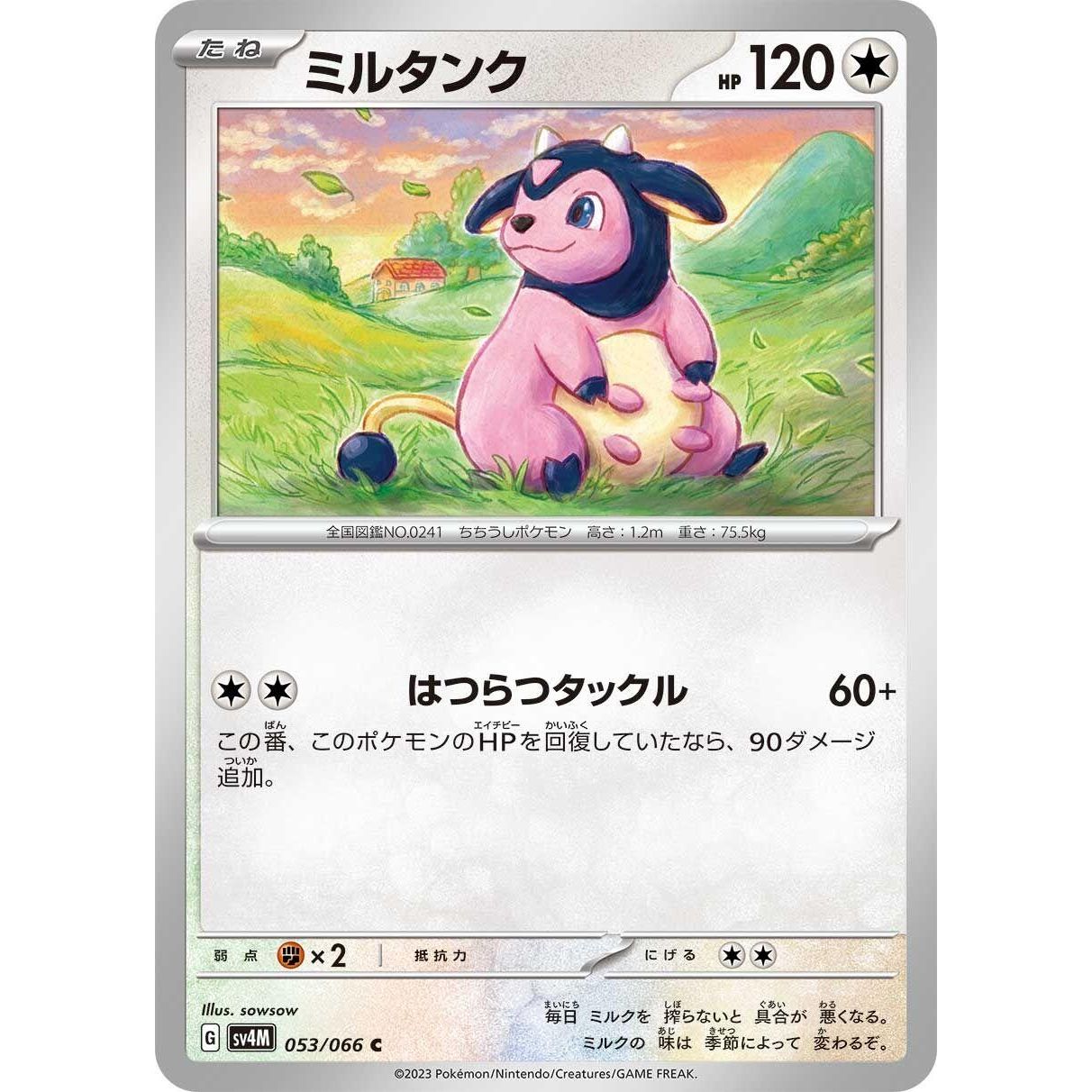 Image for Miltank (053/066) (SV4M) - Pokemon Japan